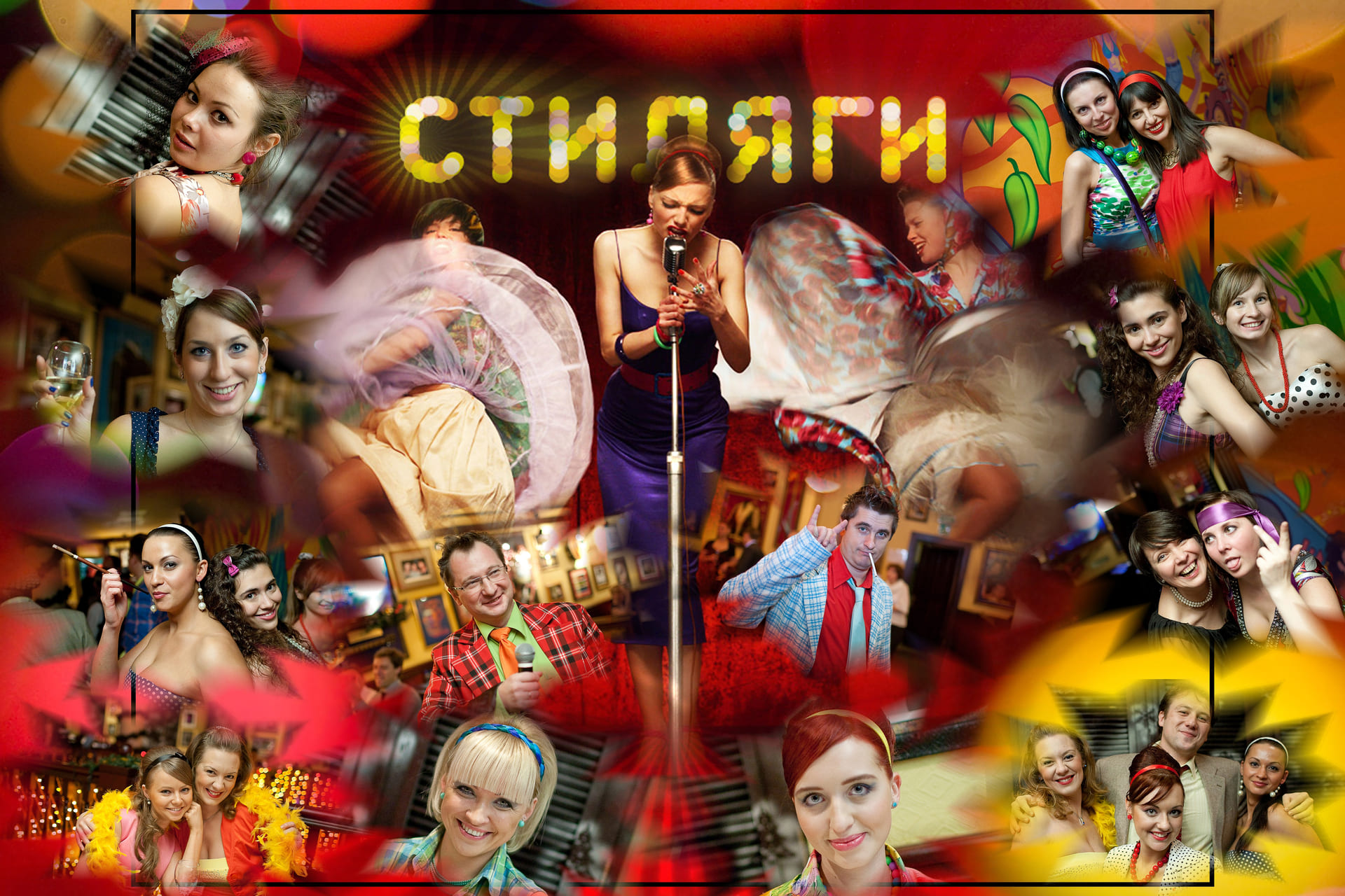 Новогодний корпоратив в стиле «Стиляги»